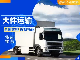 太原物流貨運搬家電話（太原物流貨運搬家電話查詢）