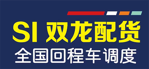 遷安貨運(yùn)大件運(yùn)輸：如何選擇靠譜的運(yùn)輸公司？看這5點(diǎn)