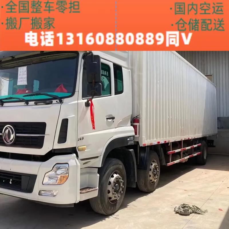 廣州貨運到成都要多久時間廣州貨運到成都要多久時間能到