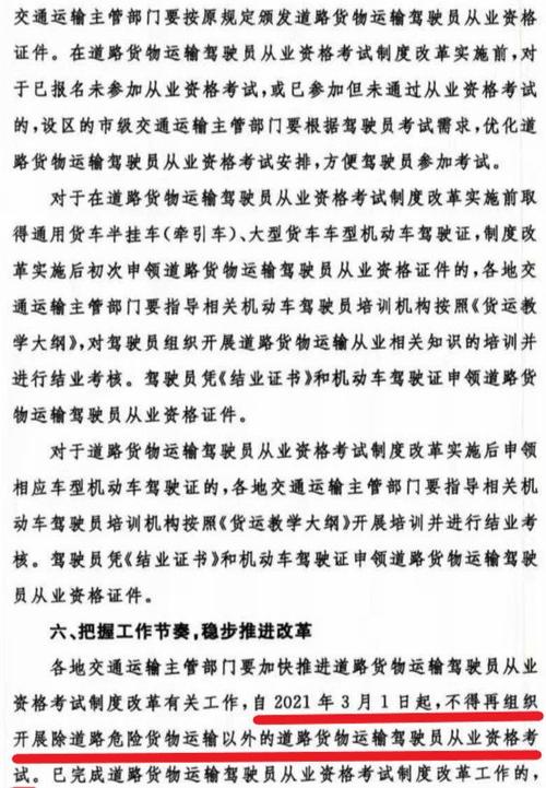 在哪里取消貨運(yùn)資格證在哪里取消貨運(yùn)資格證申請(qǐng)