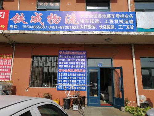哈爾濱珠海貨運聯(lián)系電話哈爾濱到珠海物流