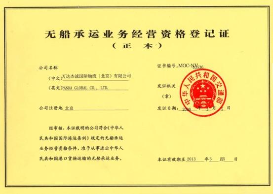 貨運代理證有什么用貨運代理證有什么用途