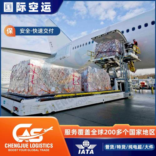 專業(yè)國(guó)際航空貨運(yùn)代理運(yùn)費(fèi)國(guó)際航空貨物運(yùn)輸代理