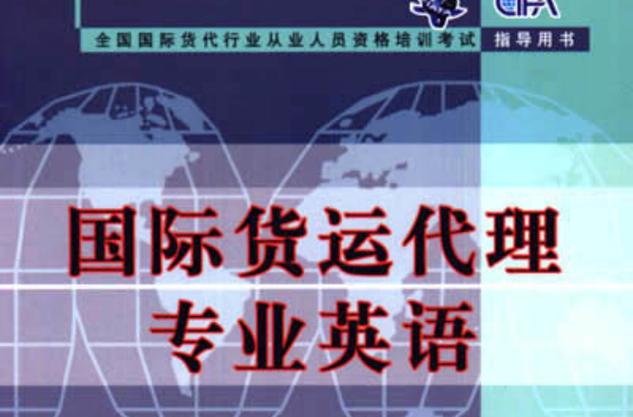安徽國際貨運(yùn)代理總結(jié)報告國際貨運(yùn)代理總結(jié)報告1000字