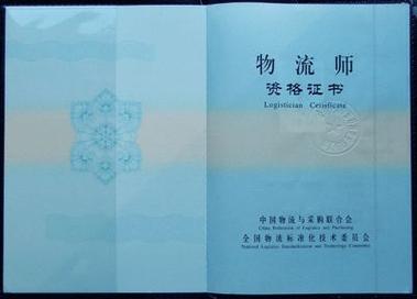 上海貨運專業(yè)哪家好考在上海學(xué)貨運資格證需要哪些條件