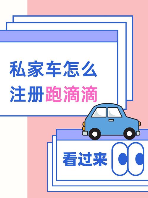 怎么才能注冊滴滴貨運(yùn)車主怎么才能注冊滴滴貨運(yùn)車主呢