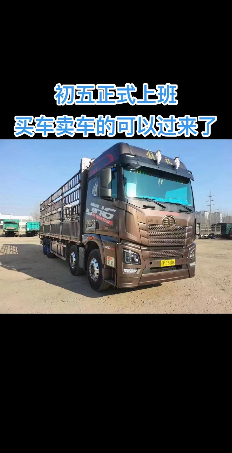 貨運公司入職前買車嗎貨運公司入職前買車嗎有影響嗎