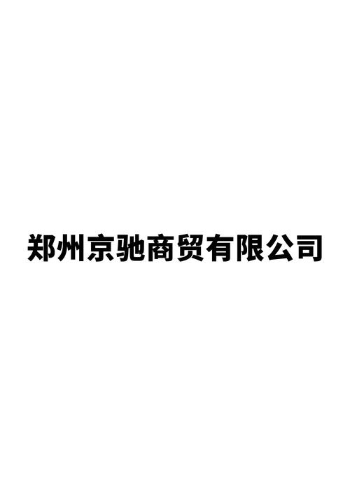 河南國內(nèi)貨運誠信服務(wù)河南國內(nèi)貨運誠信服務(wù)公司