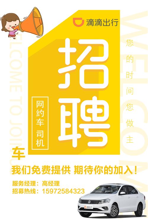 淮北市貨運帶車司機(jī)淮北市貨運帶車司機(jī)招聘