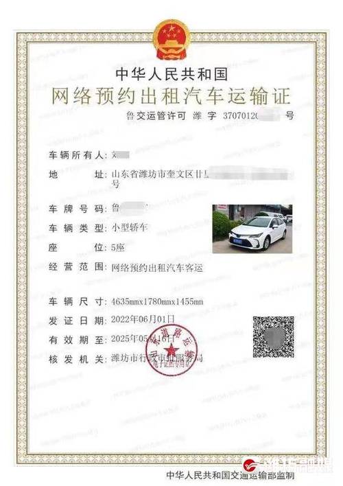 濰坊暫停貨運許可證辦理濰坊暫停貨運許可證辦理流程