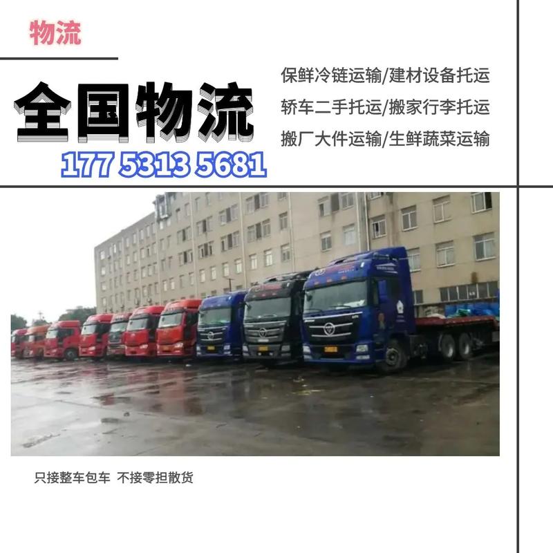 徐州貿(mào)易貨運物流價格咨詢徐州貿(mào)易貨運物流價格咨詢電話