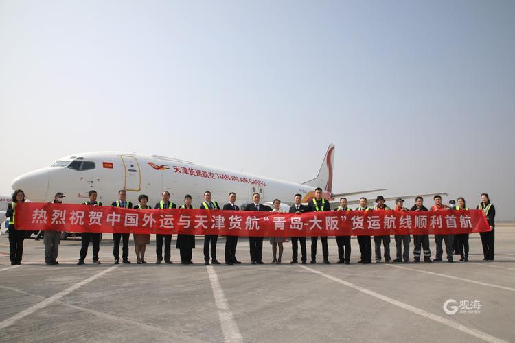 青島機(jī)場國際貨運公司招聘青島機(jī)場國際貨運公司招聘信息