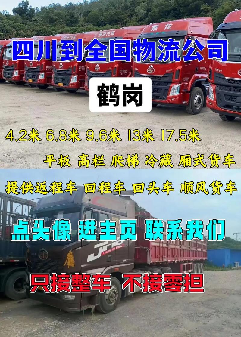 鶴崗火車站貨運(yùn)電話號鶴崗火車站貨運(yùn)電話號碼