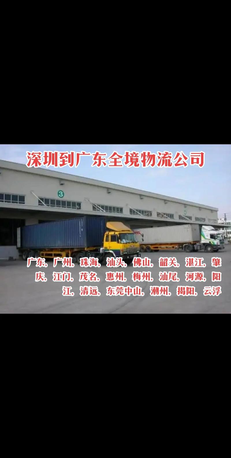 海南全境貨運海南全境貨運公司電話