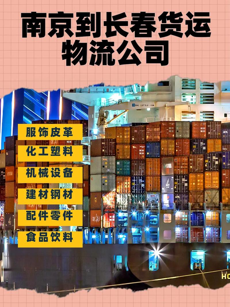 長(zhǎng)春e貨運(yùn)長(zhǎng)春貨運(yùn)平臺(tái)