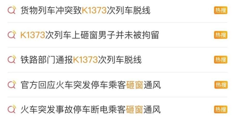 前面貨運列貨物列車在前旅客列車在后的追蹤間隔時間應(yīng)按什么確定