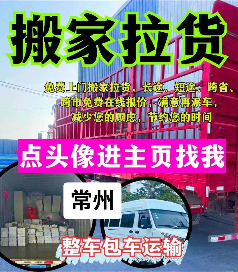 常州電子貨運常州電子貨運代理公司