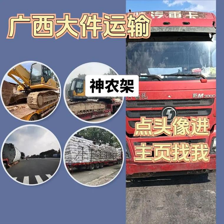 貨運(yùn)接單圖片貨運(yùn)接單圖片大全