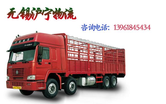 無錫貨運廣西無錫貨運廣西專線電話