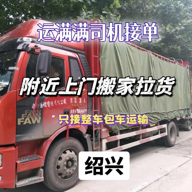 方司機(jī)貨運(yùn)司機(jī)貨運(yùn)平臺(tái)