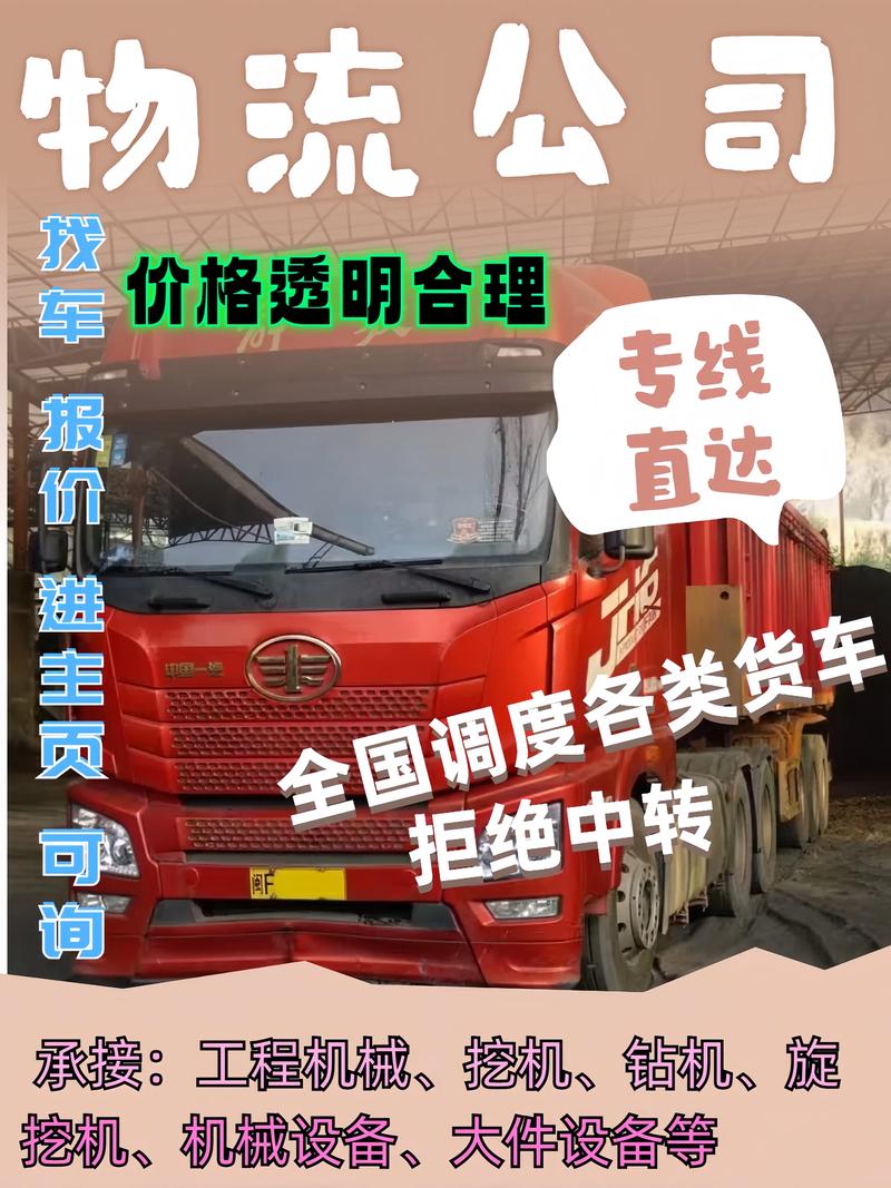 中轉貨運物流中轉貨運物流怎么收費