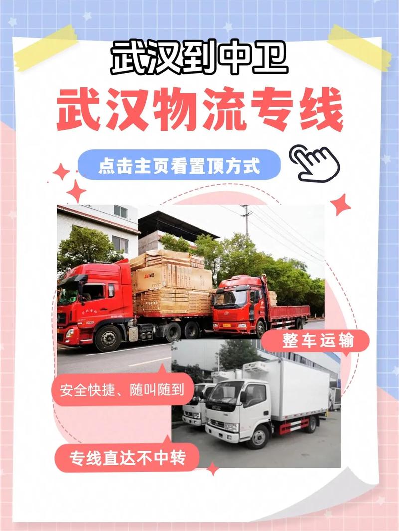 往貨運(yùn)物流到物流貨運(yùn)