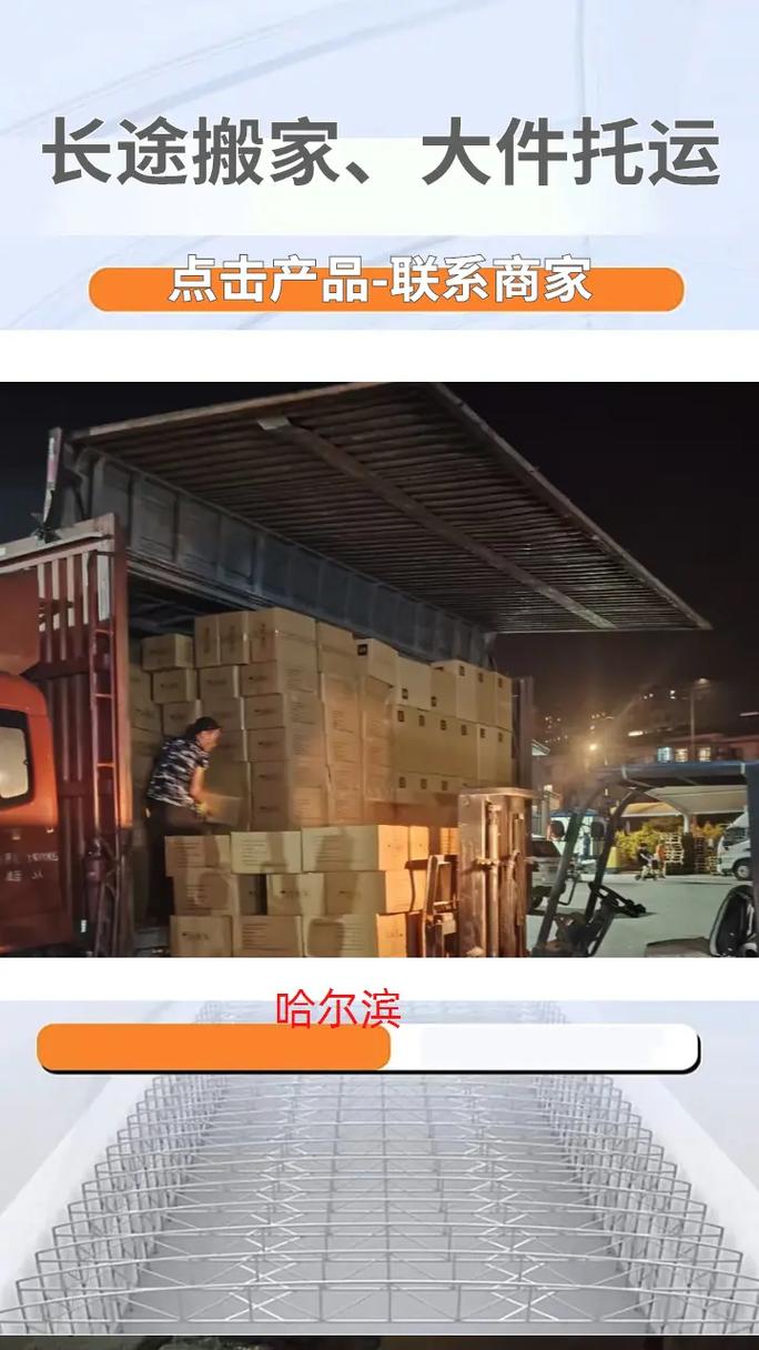 于哥貨運