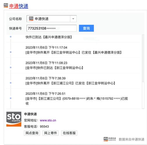 生升貨運(yùn)生升物流單號(hào)查詢