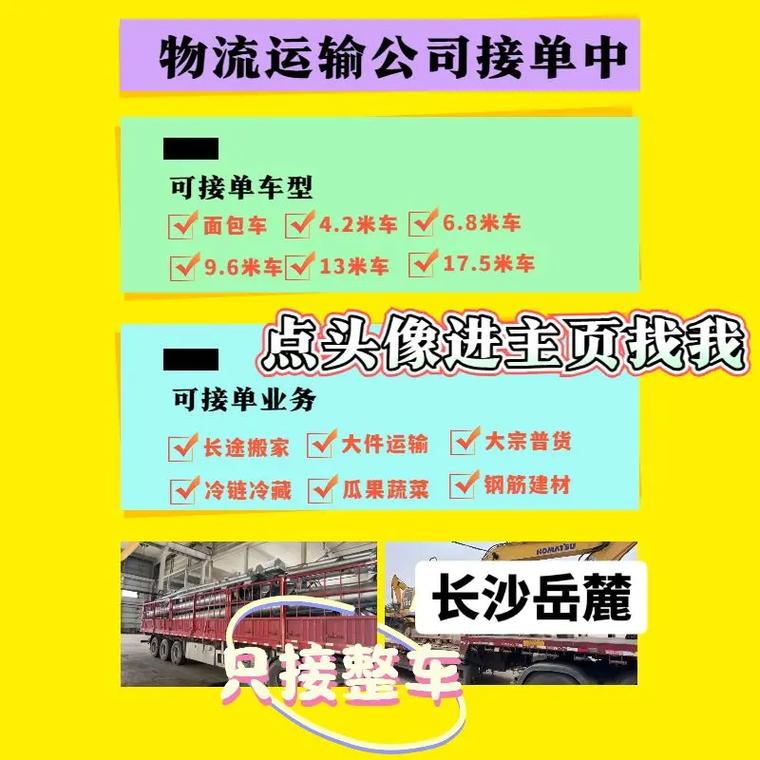 長(zhǎng)沙貨運(yùn)電話長(zhǎng)沙貨運(yùn)電話號(hào)碼查詢