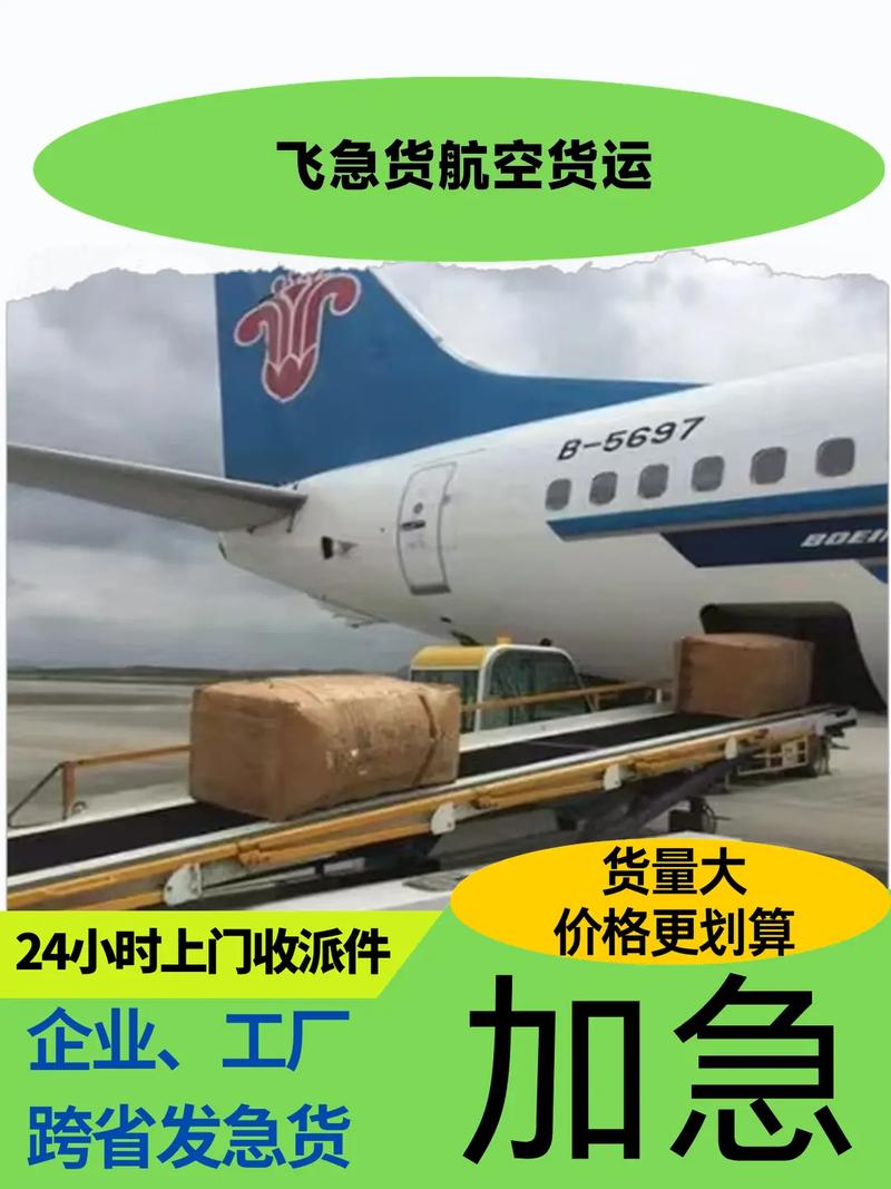 現(xiàn)在航空貨運(yùn)現(xiàn)在航空貨運(yùn)怎么樣