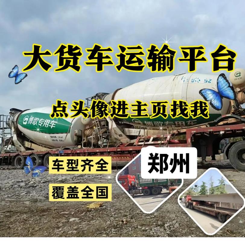 中原雄獅貨運(yùn)中原雄獅貨運(yùn)平臺(tái)