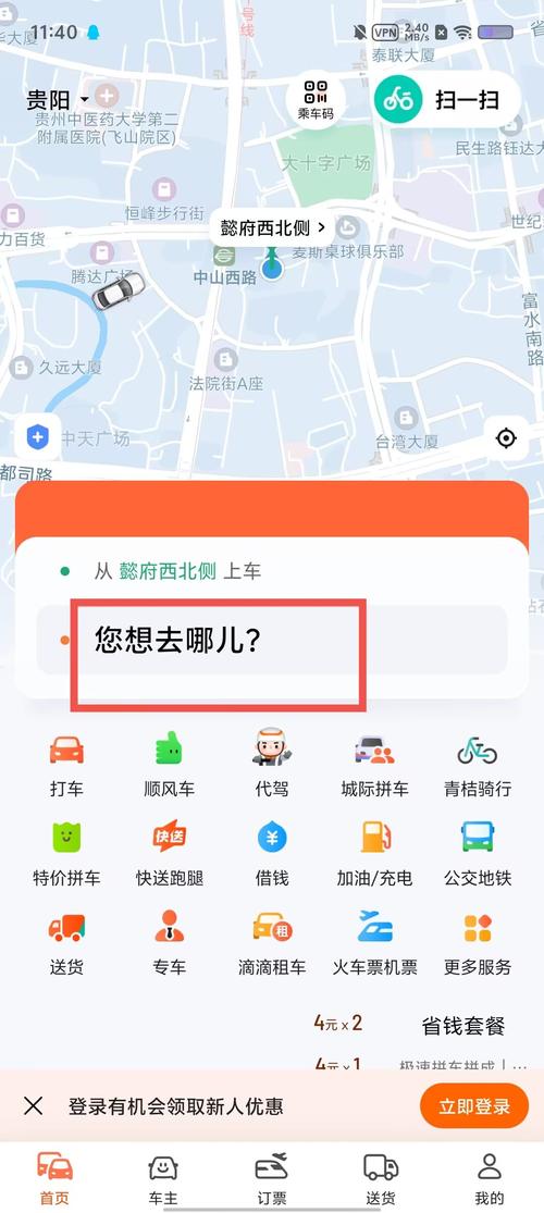 上滴滴貨運(yùn)滴滴貨運(yùn)司機(jī)版app下載安裝