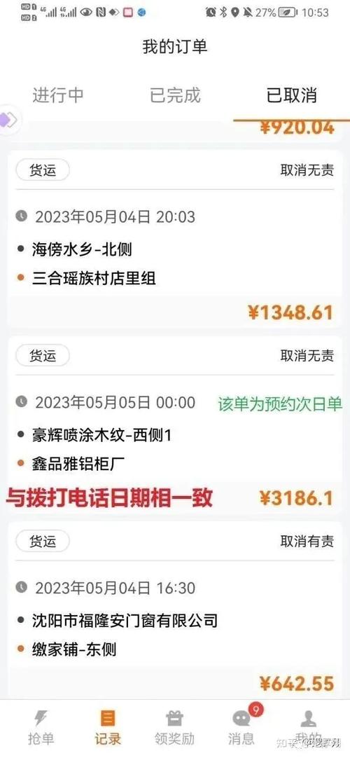 賺貨運(yùn)現(xiàn)金運(yùn)貨賺錢