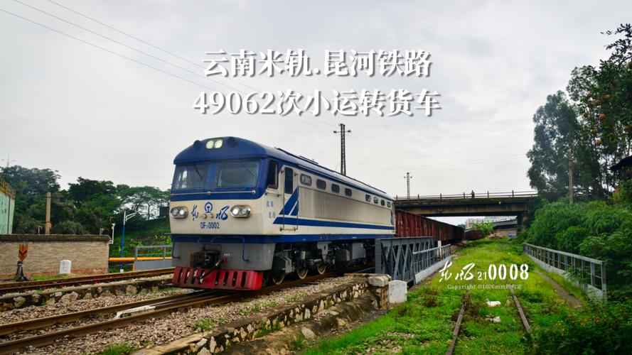 開遠(yuǎn)鐵路貨運(yùn)開遠(yuǎn)鐵路貨運(yùn)的道口