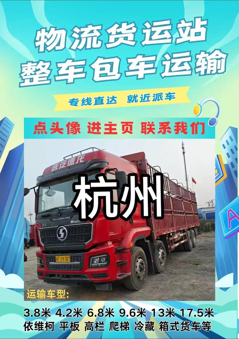 杭州貨運(yùn)報(bào)關(guān)杭州貨運(yùn)報(bào)關(guān)公司電話(huà)