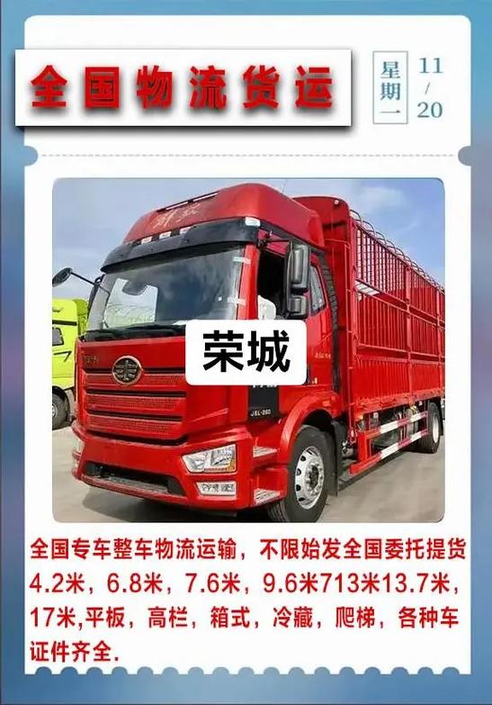 華榮貨運(yùn)場(chǎng)華榮貨運(yùn)市場(chǎng)