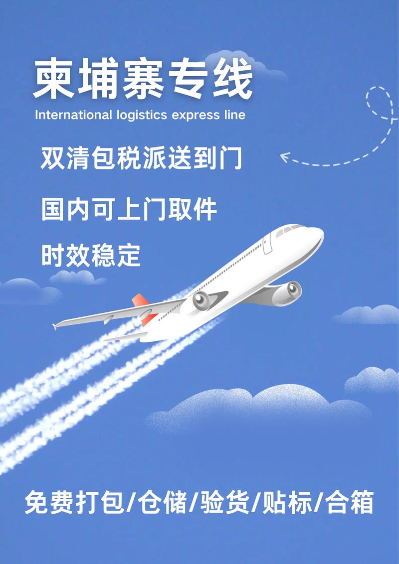 柬埔寨 貨運航空柬埔寨 貨運航空公司官網(wǎng)